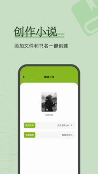 看书神器免费版截图_2