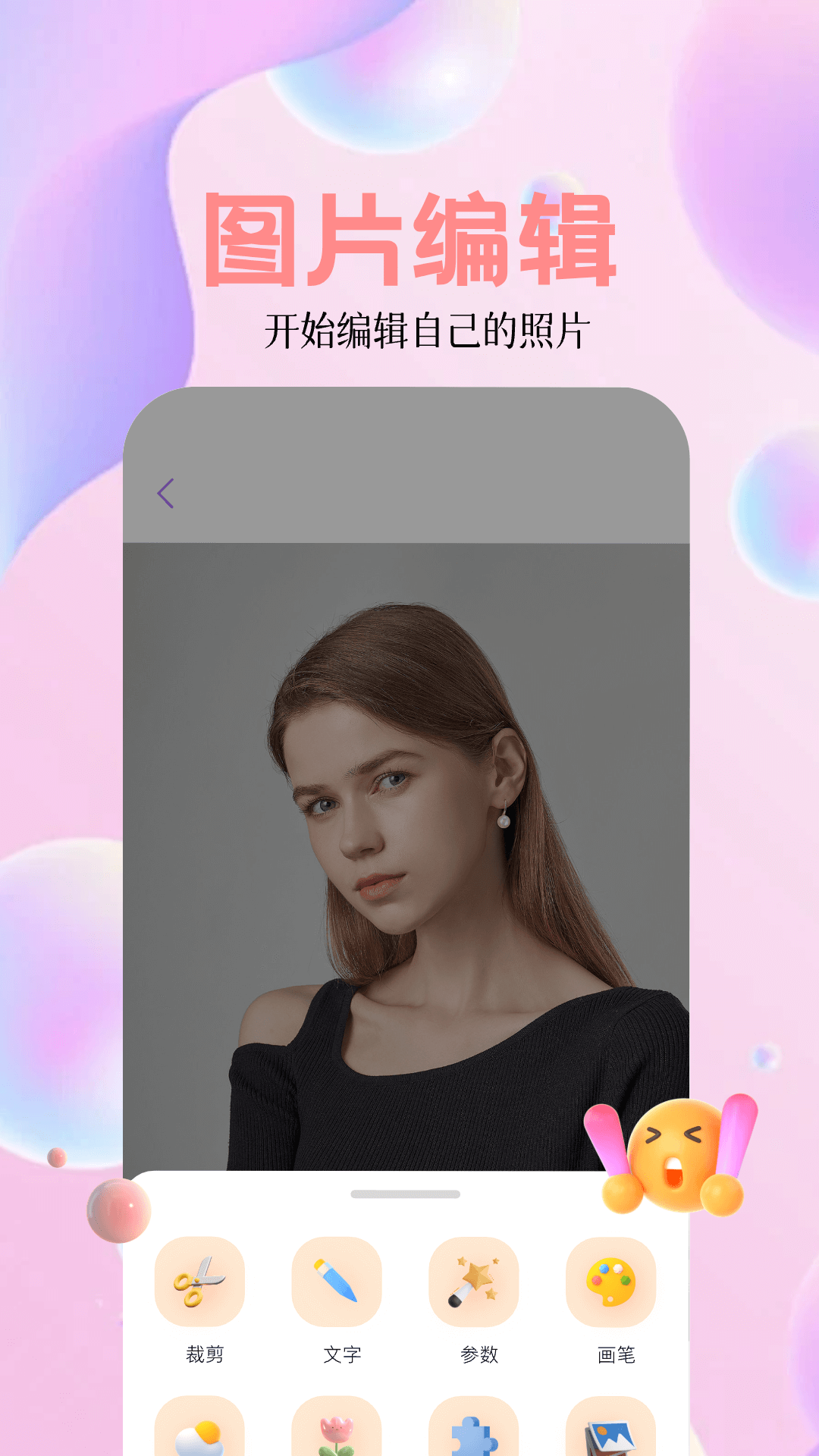 真颜相机最新版截图_2