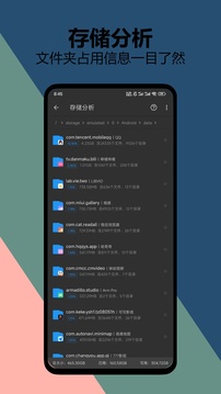 雪豹速清最新版截图_1