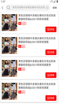 省券券最新版截图_1