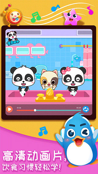 奇妙的身体冒险截图_2