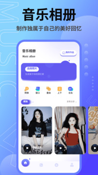 音乐相册本最新版截图_3