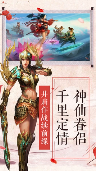 我闯江湖截图_3