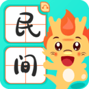 民间故事最新版