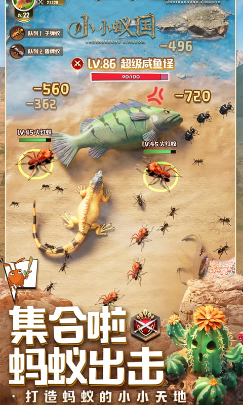 小小蚁国（极速发育版）截图_3