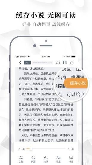 乐读追书最新版截图_3