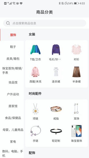 圆圣商城最新版截图_1