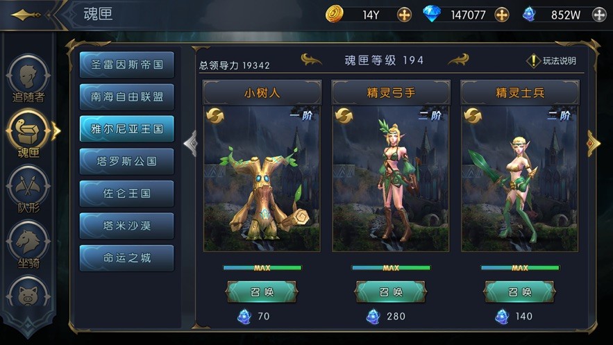 超凡命运截图_2