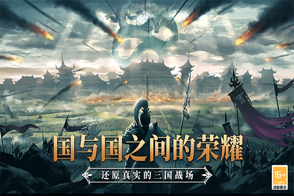 小小曹操传截图_1