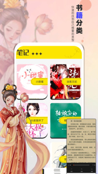 夜猫阅读最新版截图_2
