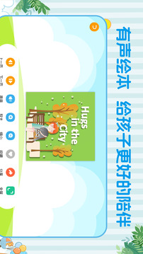巴鲁绘本最新版截图_2