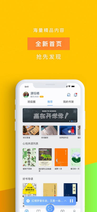 攀登阅读最新版截图_3