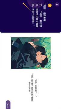 绘览童书最新版截图_2
