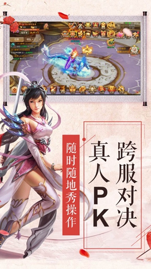 我闯江湖截图_4