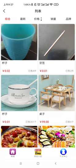 团够够最新版截图_3