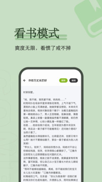 看书神器免费版截图_1