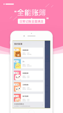 可萌记账最新版截图_3