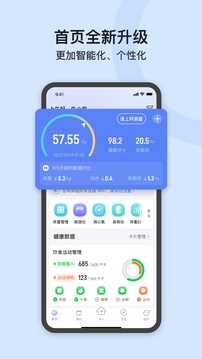轻牛健康最新版截图_2
