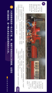 绘览童书最新版截图_3