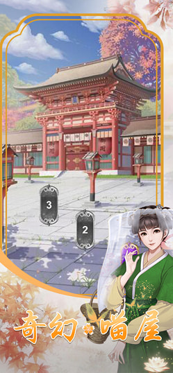 华裳绘卷截图_2