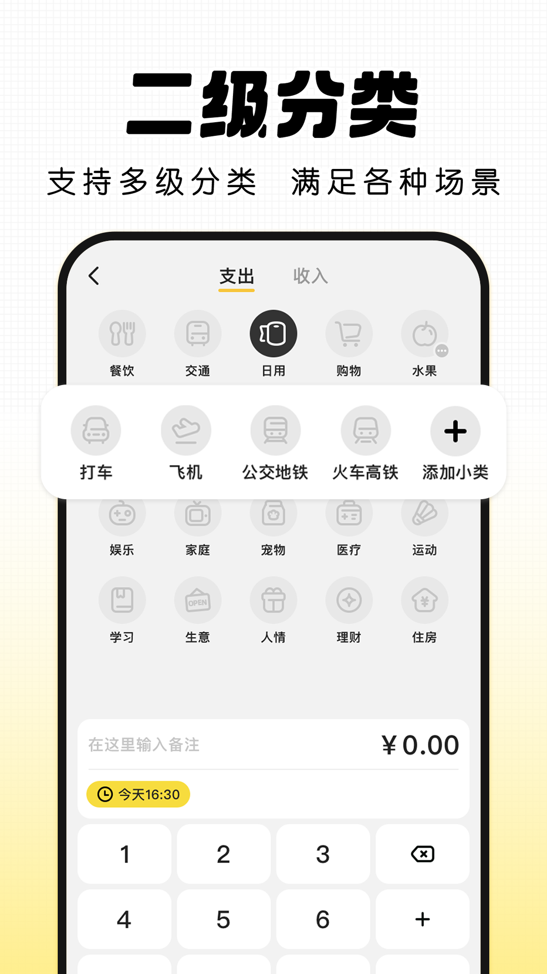 记账小本最新版截图_2