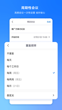 有道云笔记app手机版截图_2