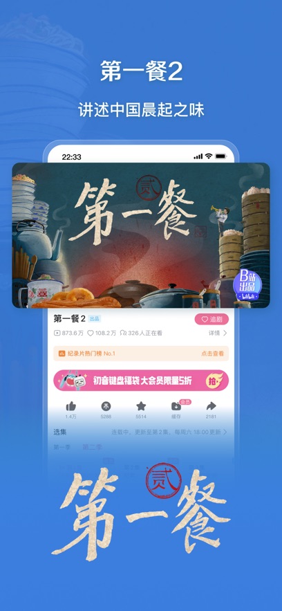 哔哩哔哩手机版截图_3