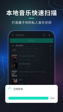 玩音音乐最新版截图_3