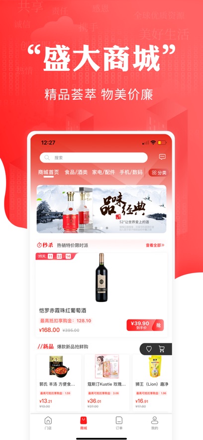 循循尚购最新版截图_2