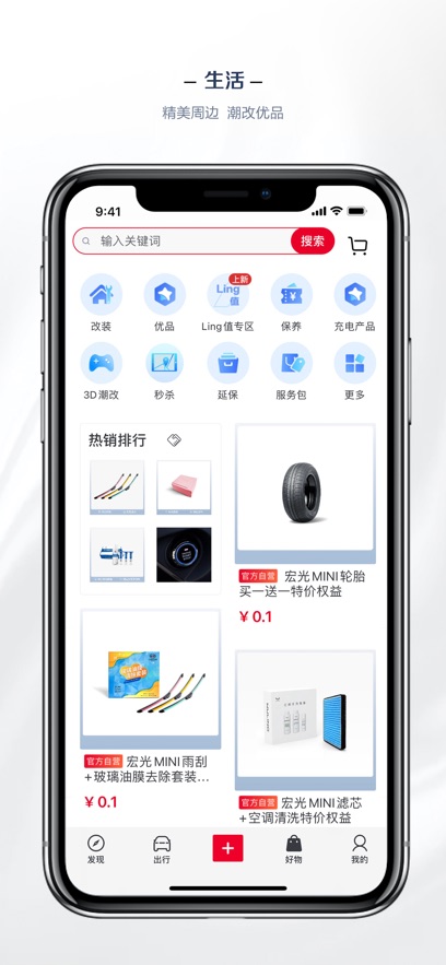 五菱汽车下载安装截图_4