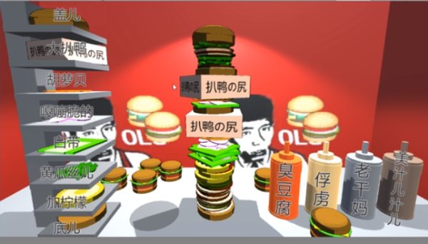 老八汉堡店截图_2