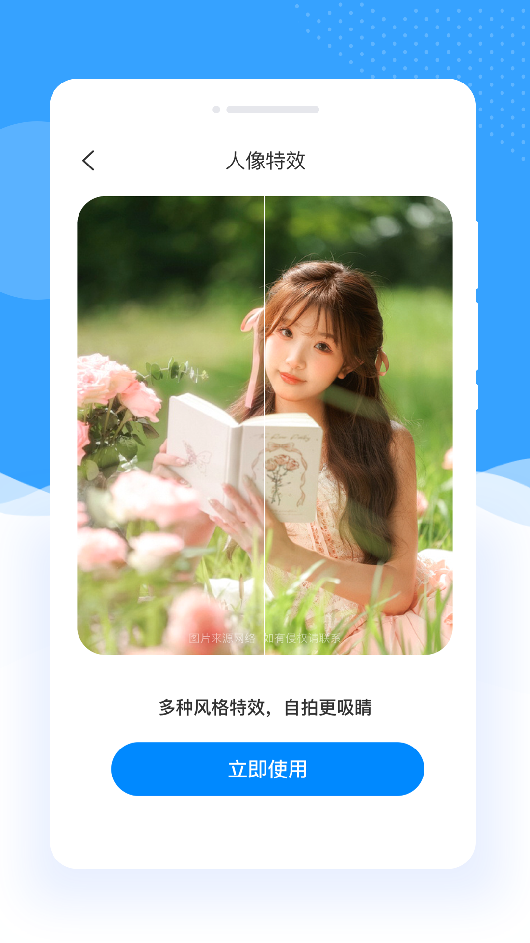 伊布相机最新版截图_4