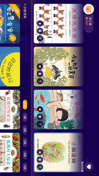绘览童书最新版截图_1