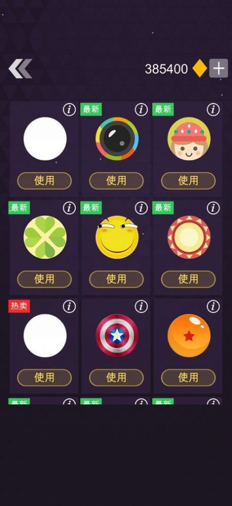 无尽弹射弹截图_4