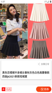 省券券最新版截图_3