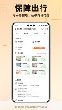 安住会最新版截图_3