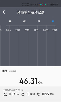 律动健康最新版截图_3
