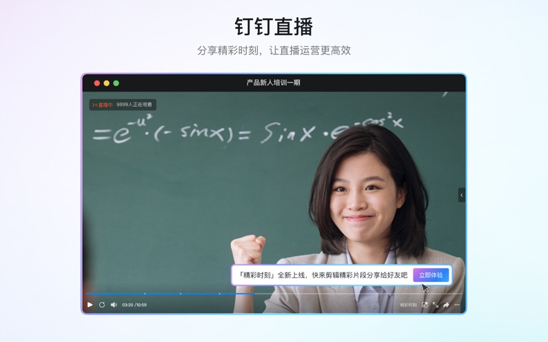 钉钉app安卓版免费截图_3