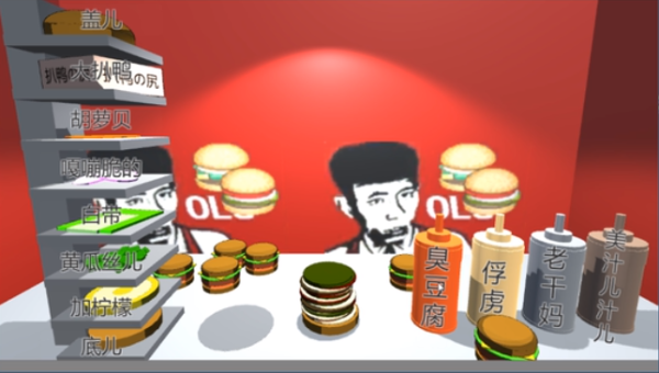 老八汉堡店截图_3