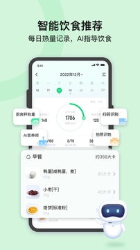 轻牛健康最新版截图_3