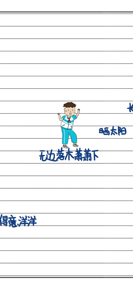 作业本幻想截图_1