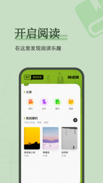 看书神器免费版截图_3