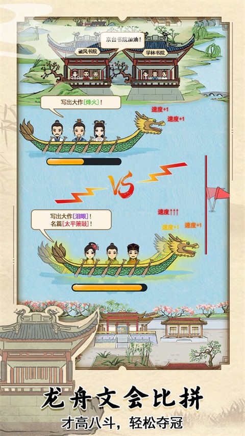 古代书院截图_4
