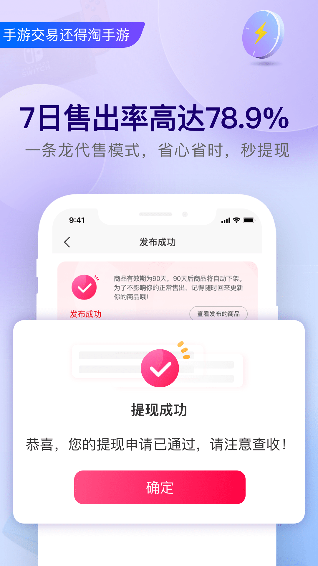 淘手游下载安装截图_2