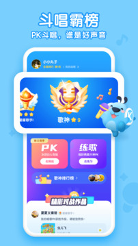 酷狗儿歌下载安装截图_3