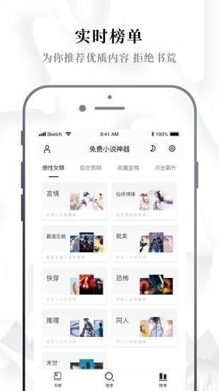 乐读追书最新版截图_1