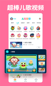 儿歌豆豆最新版截图_1