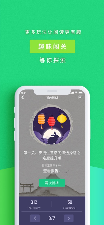 攀登阅读最新版截图_2