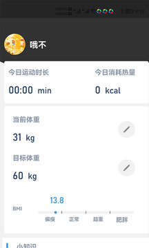 律动健康最新版截图_1