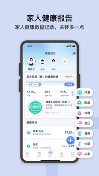 轻牛健康最新版截图_1